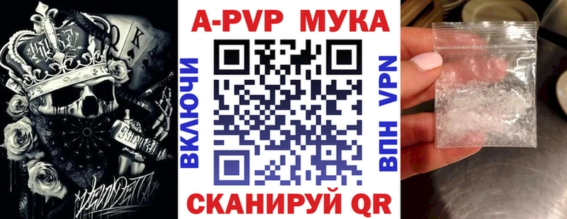 A-PVP СК  где найти наркотики  Катайск 