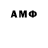 АМФЕТАМИН Розовый Lehko