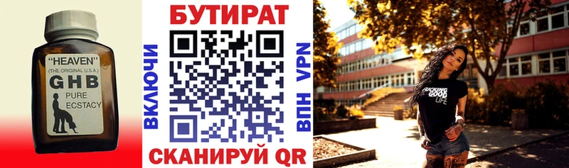 ОМГ ОМГ зеркало  как найти наркотики  Катайск  Бутират бутандиол 