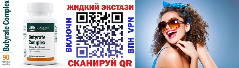 Бутират 1.4BDO Катайск