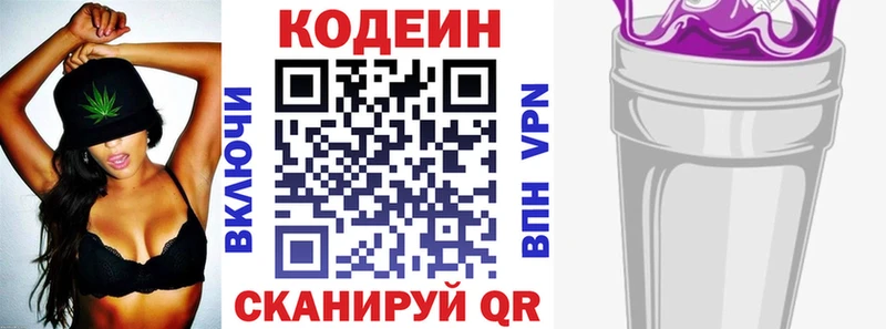 kraken ссылки  Катайск  Codein Purple Drank 