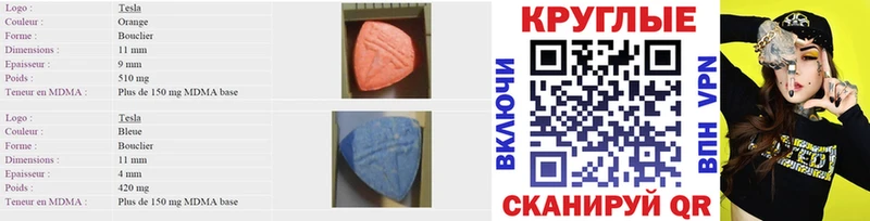 где продают   Катайск  ЭКСТАЗИ 280 MDMA 