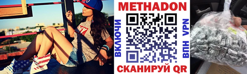 Метадон methadone Катайск